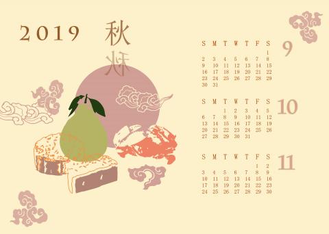 李查 - 月曆設計