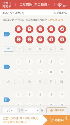 劉柏維 - 彩票H5設計