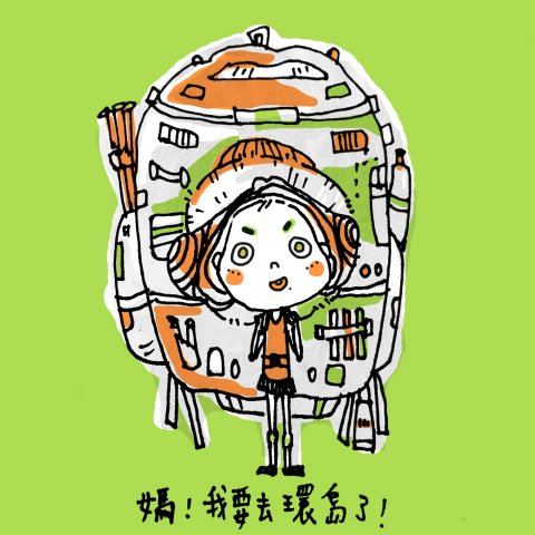 張馨方 - 電腦插畫