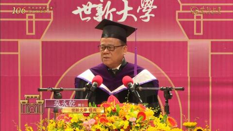 江杰駿 - 參與世新大學106學年度畢業典禮網路直播