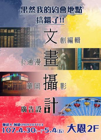 一粟 - 海報設計