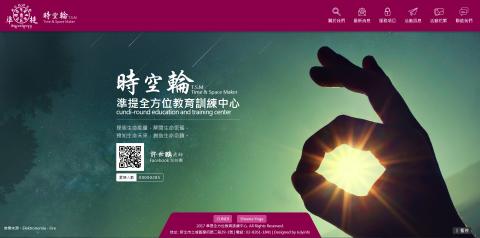 Allen - 時空輪
(網頁視覺設計,RWD網頁切版)