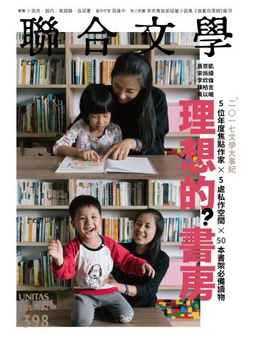 陳德叡 攝影工作室 - 聯合文學雜誌拍攝