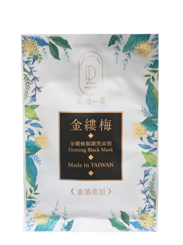 Christy - 面膜包裝設計