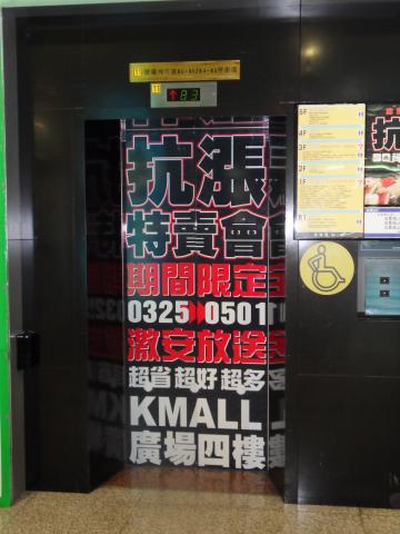 富谷廣告招牌工程  - 電梯門大圖輸出