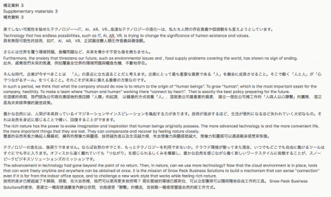 中村中英日 - 中-英-日短文翻譯