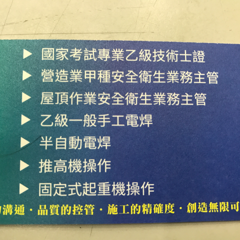 台昇企業社 - 