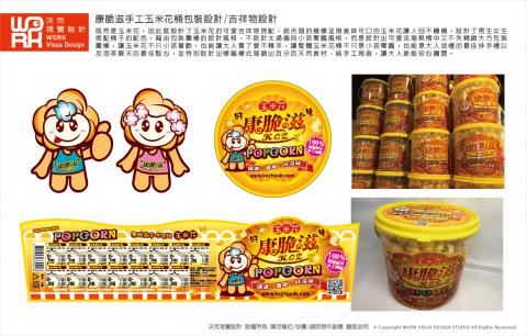 沃克品牌設計 - 