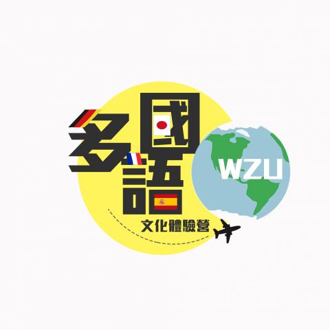 張雅筑 - 為學校招生營隊設計之LOGO