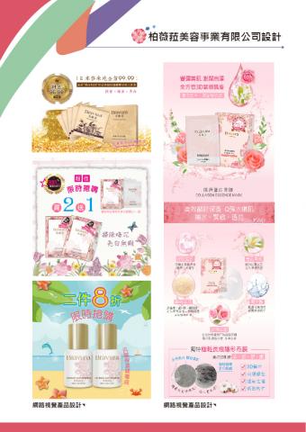 許鳳翎 - 網路視覺產品設計