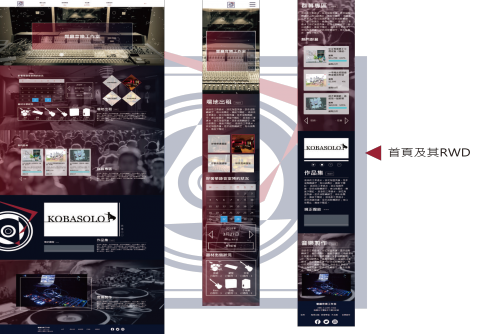E-creat個人工作室 - 前端設計及RWD頁面