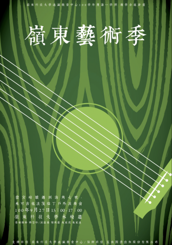 柯柯 - 海報設計