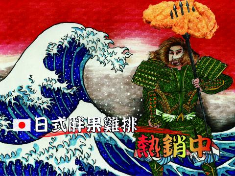 Dark Cheese - 插畫:浮世繪風格廣告