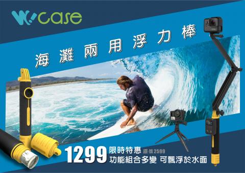 劉秉寬個人工作室 - 浮力棒