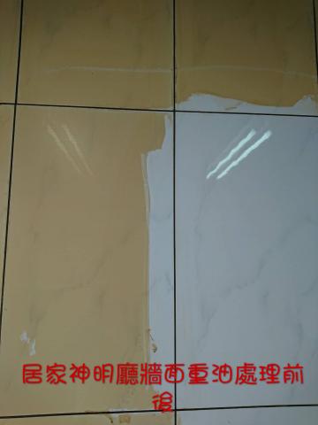 立可白潔淨事業有限公司 - 牆面因香油難以清除