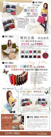 賽尚整合行銷有限公司 - MI PIACI品牌行銷包裝，包括品牌及市場定位，文宣品及網路行銷等規劃，全部從無到有規劃，且成功在2個月就已獲利，半年內做到200多家通路點。