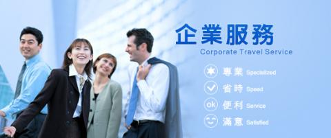 花草語田生技有限公司 - 