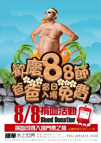 曾碩 - 活動海報設計