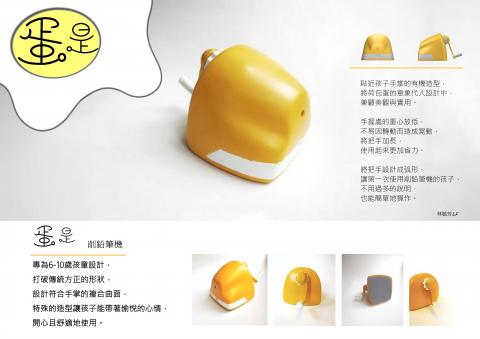 LUF - 6-10歲兒童專用削鉛筆機－蛋是