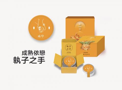 張喬 - 單顆護手霜包裝設計| 依蘭；依戀