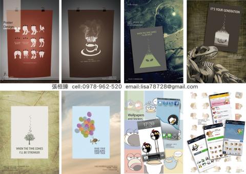 LISA_GD - 海報設計/Line貼圖設計