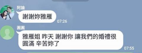 囍雁 婚禮顧問 - 