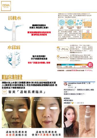 ORIGINAL│原創 - CEMA國際美妝品牌DM設計
