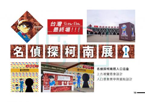 時日設計 - 展覽規劃1-copyright by sunlight