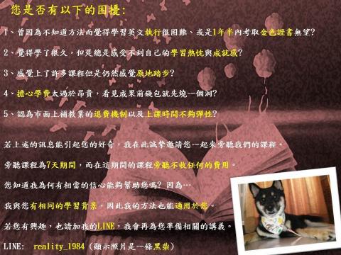 古力斯線上英語教室 - 古力斯英語教室宣傳