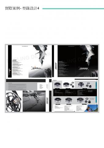 文藝沙發堂品牌策劃有限公司 - 型錄設計