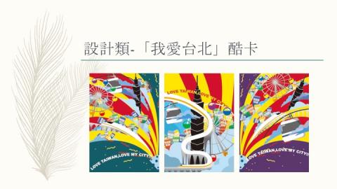 Fay Lin - 明信片設計