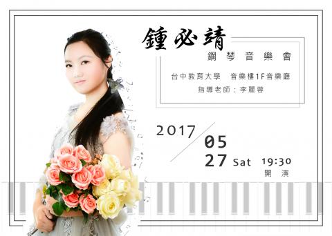  PaleBlue Studio - 個人畢業音樂發表會，邀請卡