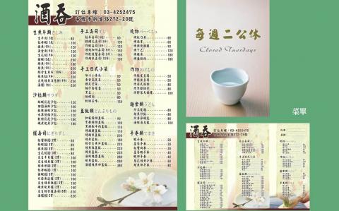 薛小姐 - 餐廳菜單、海報