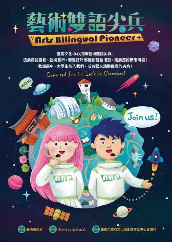 Travel with Tiffany - 台南文化局活動，視覺形象設計