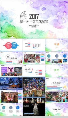 彣倩 - 年度重要專案設計概念提案