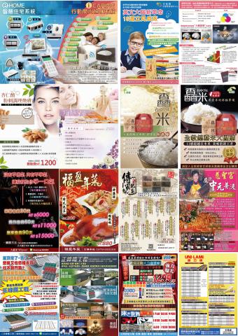 馬雅設計 - 各式傳單設計