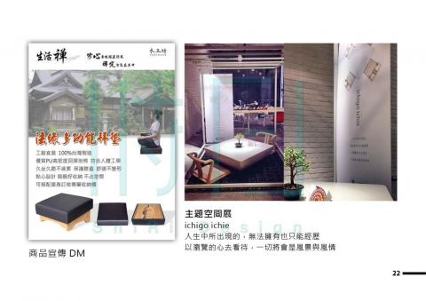 時日設計 - 品牌規劃6-copyright by sunlight