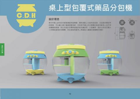 Alien Studio - 產品設計