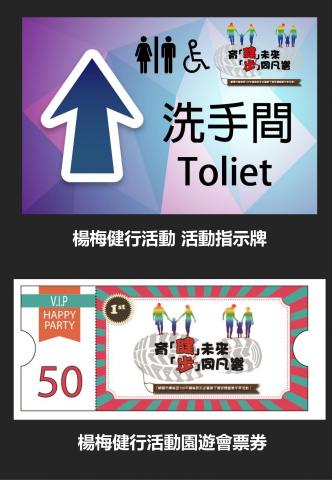 鄭羽姍 - 活動平面設計