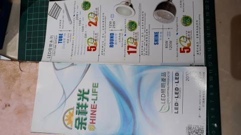 余祥光綠能科技有限公司 - 