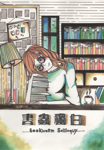 古川設計工作室 - 插畫A003