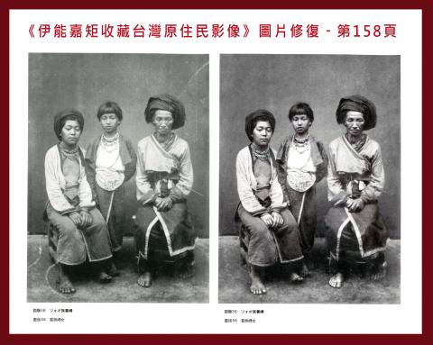 十具 - 《伊能嘉矩收藏台灣原住民影像》圖片修復-第158頁