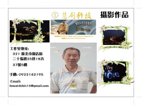 慧劍工作室 - 作品集外頁