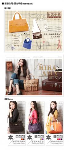 YOUKA - 日光手感-女包DM設計