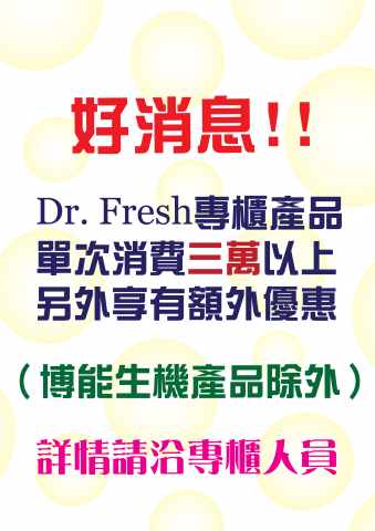 芃杋工作室 - 優惠公告