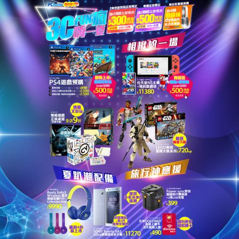 宣姵姵 - 活動頁