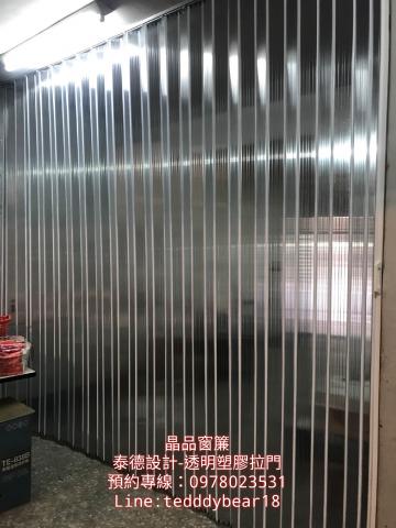 晶品窗簾-泰德 - 