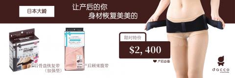 蘇國安 SOHO接案 - 廣告banner設計