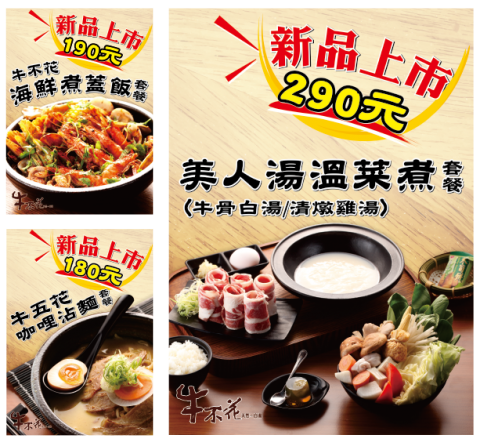 溪農創意行銷 - 餐飲系列海報