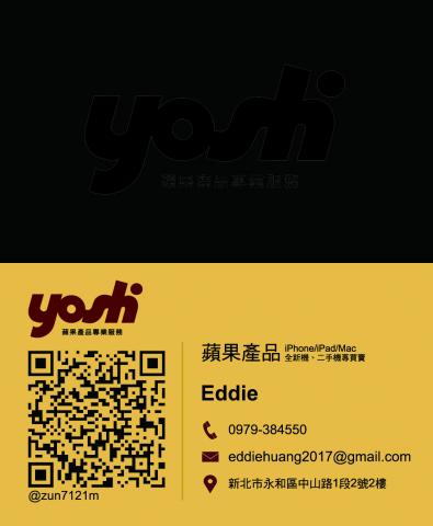 平面商業設計 - 手機維修公司-yoshi-名片設計